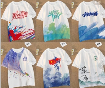 -户外班服文化衫《合集》